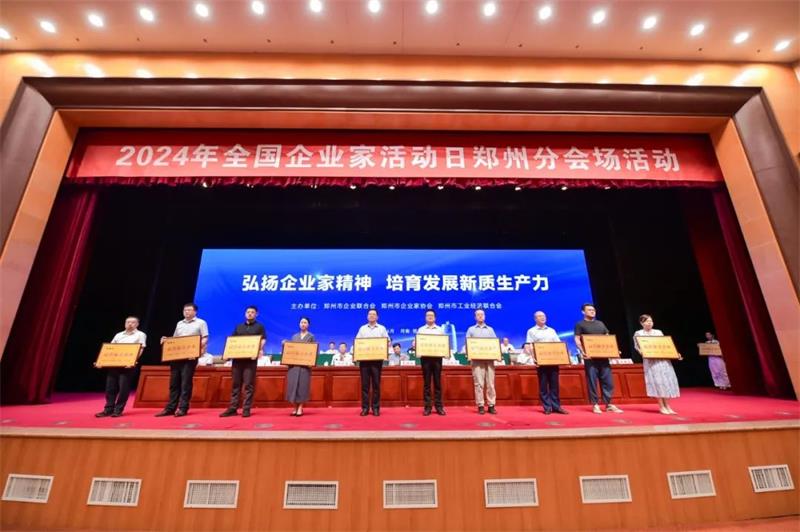 公司再次榮獲“最佳雇主企業(yè)”榮譽(yù)稱(chēng)號(hào)