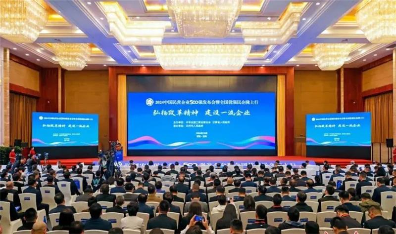 2024中國民營企業500強發布，明泰鋁業排名穩步提升！