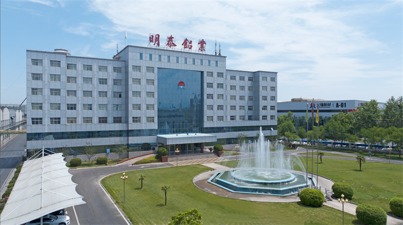 重磅來襲！明泰鋁業(yè)邀您共赴2025中國國際鋁工業(yè)展會